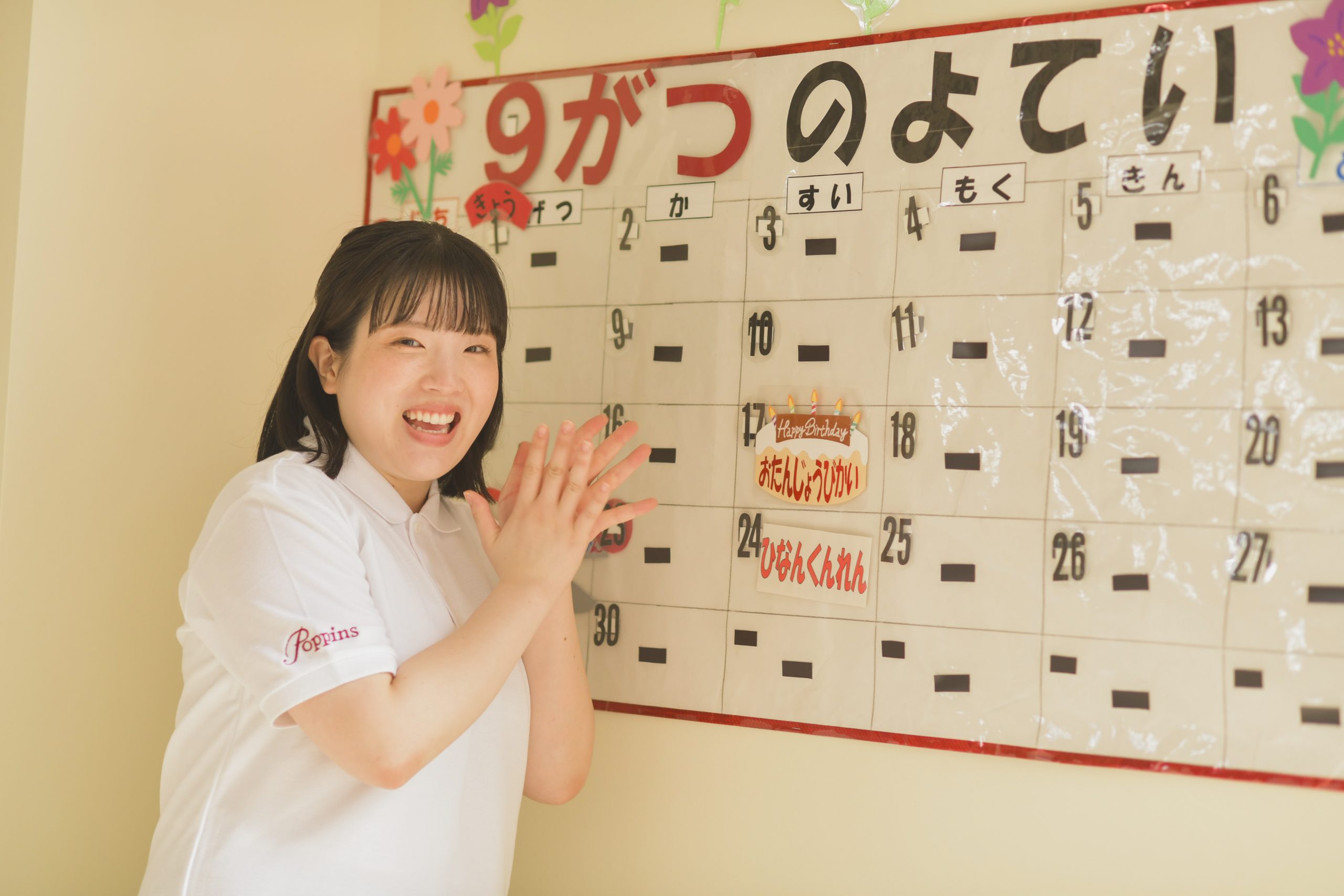 イベント・行事補助